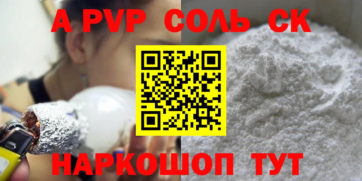 Альфа ПВП СК КРИС Бутурлиновка