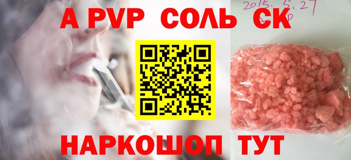 Бутурлиновка  Alpha PVP VHQ  Alfa_PVP Crystall  A PVP мука  Вход с VPN 