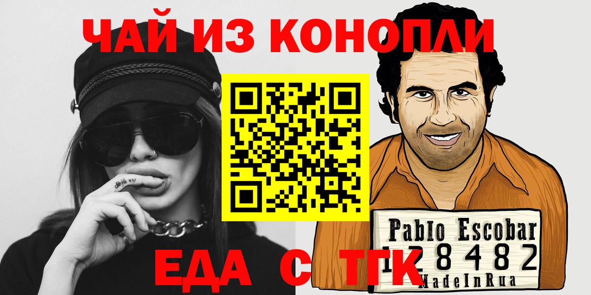Печенье с ТГК марихуана  Вход с VPN  Бутурлиновка 