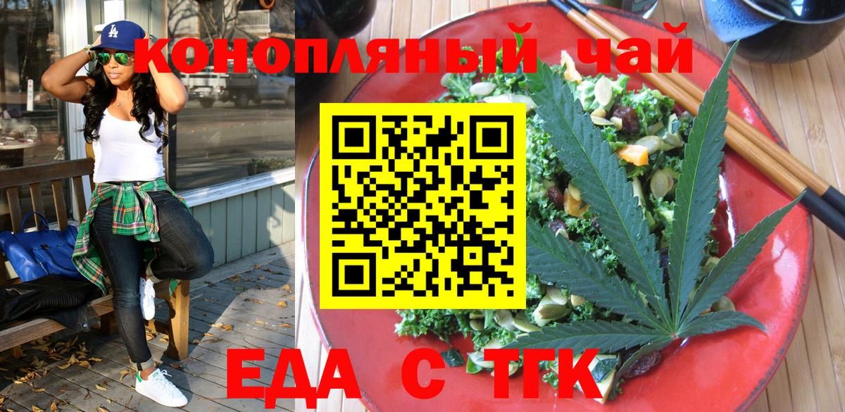 Canna-Cookies конопля Бутурлиновка