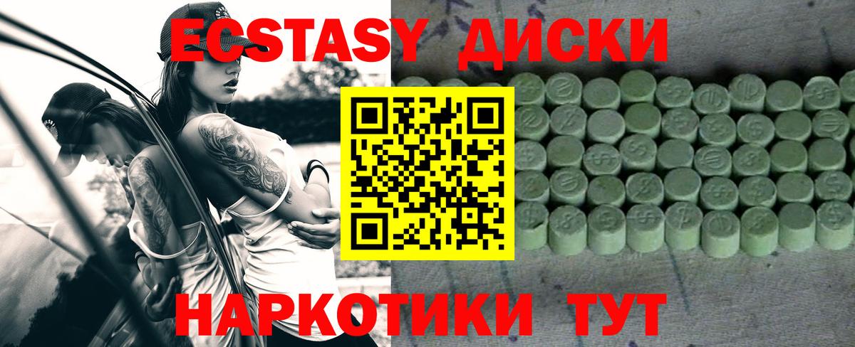Экстази Philipp Plein  Ecstasy таблы  Бутурлиновка  Экстази  Вход с VPN 