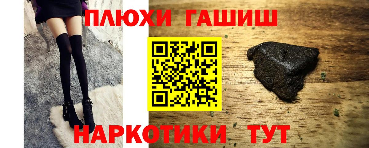 ГАШИШ индика сатива  ГАШИШ убойный  Вход с VPN  Бутурлиновка 