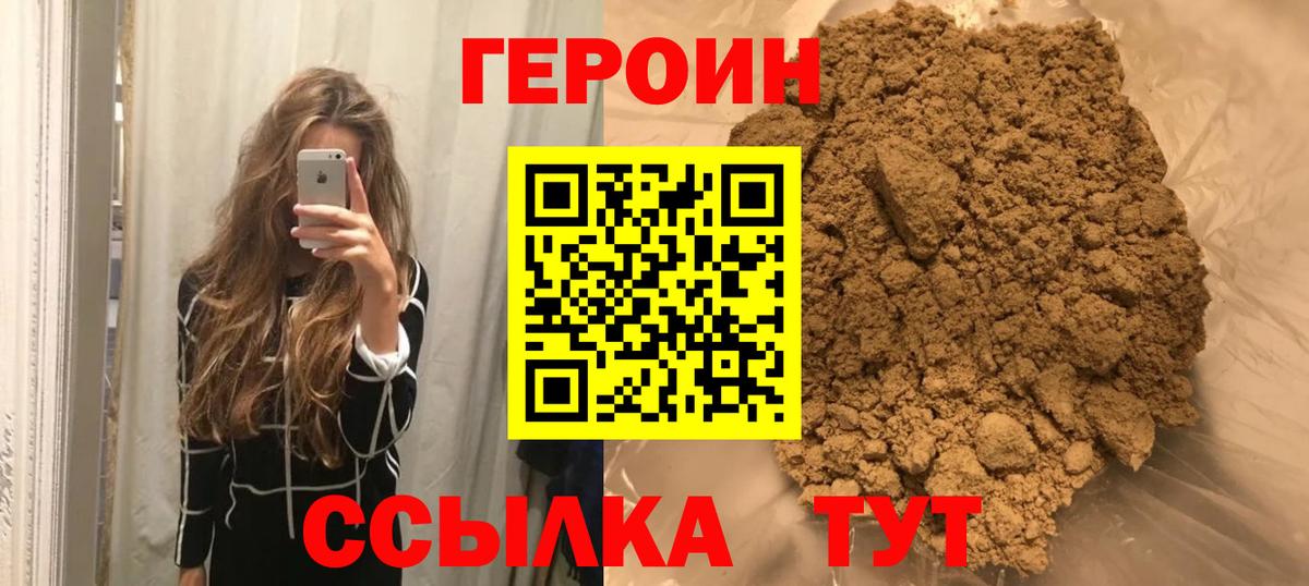 Героин белый Бутурлиновка