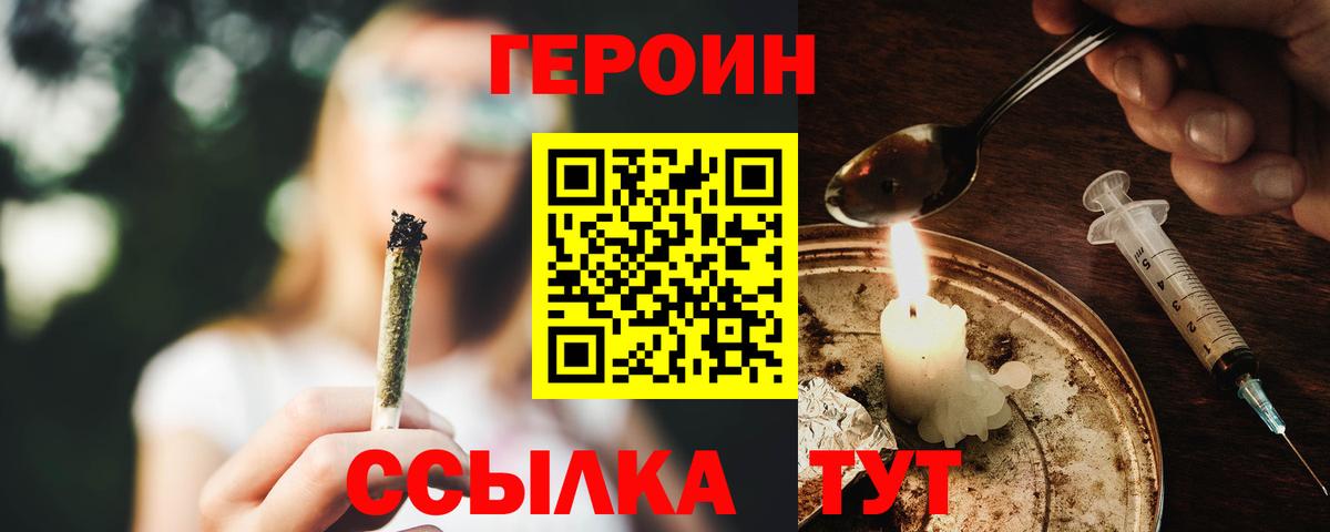Бутурлиновка  ГЕРОИН VHQ  Вход с VPN 