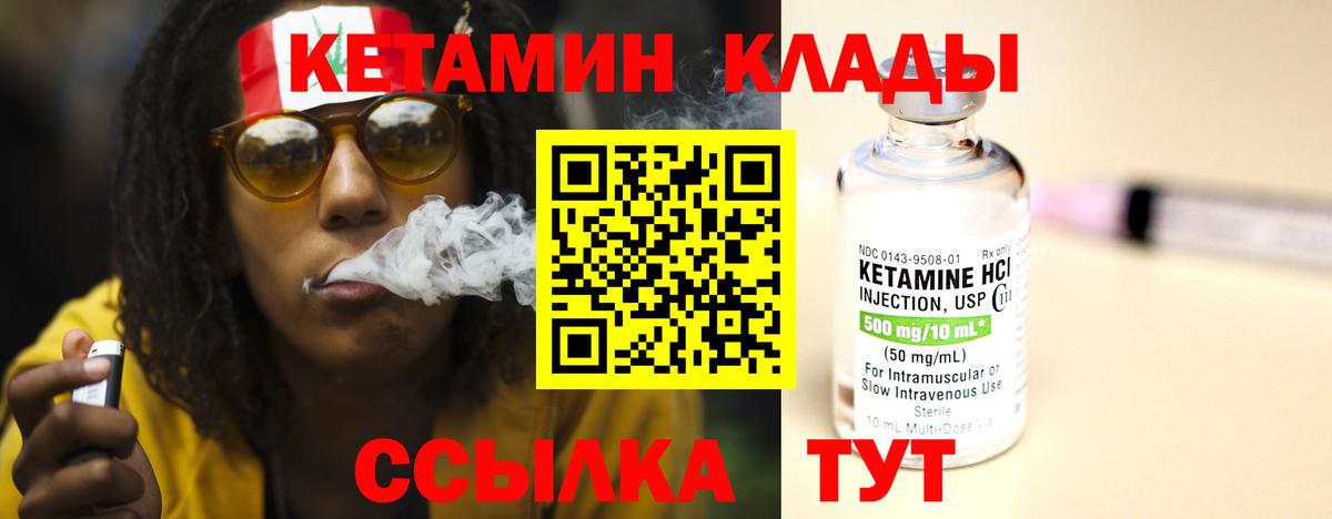 Кетамин ketamine  Вход с VPN  Бутурлиновка 