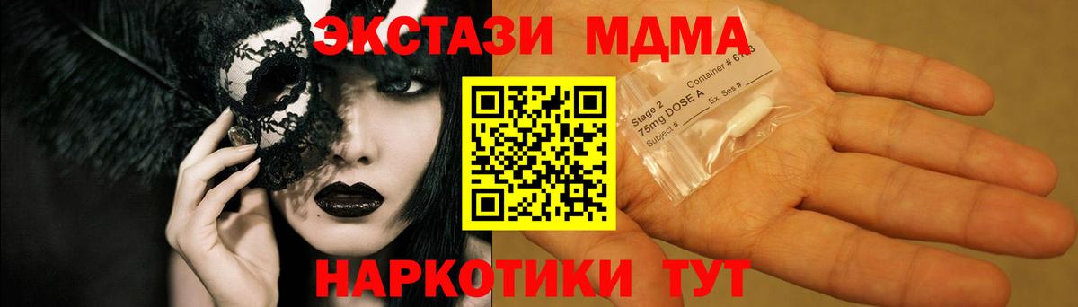 МДМА Molly  МДМА Molly  МДМА  Вход с VPN  Бутурлиновка 