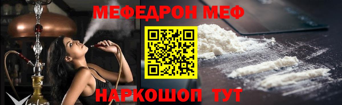 МЕФ mephedrone  Меф  Бутурлиновка  Вход с VPN 