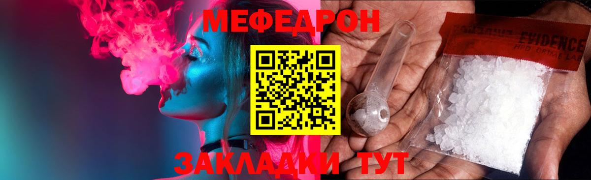 Меф Бутурлиновка