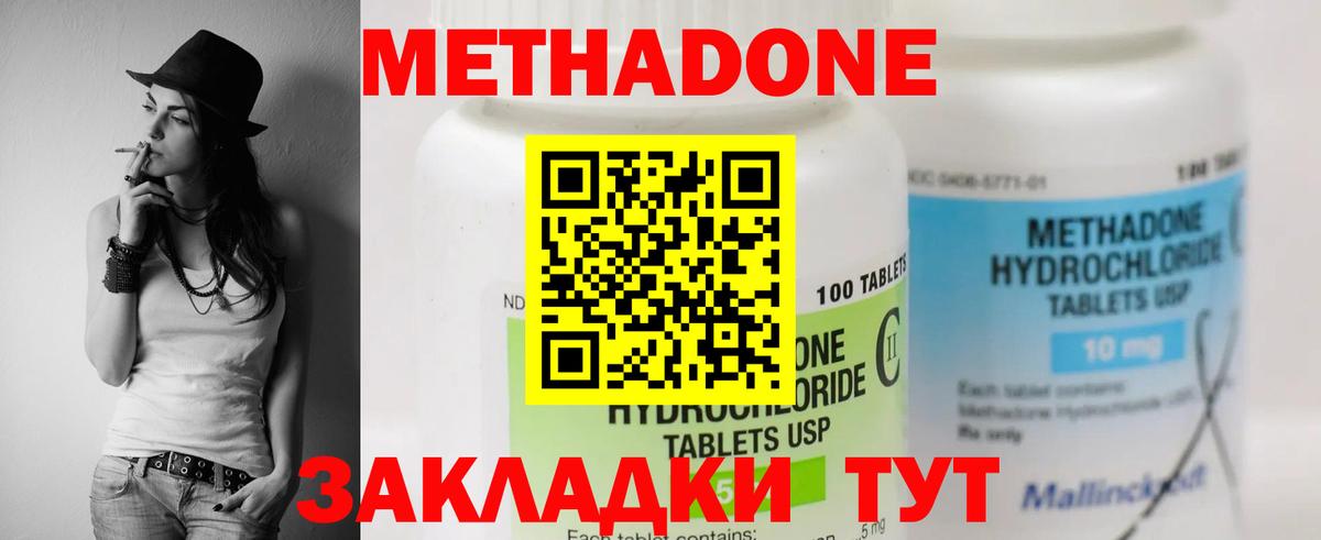 Метадон белоснежный Бутурлиновка