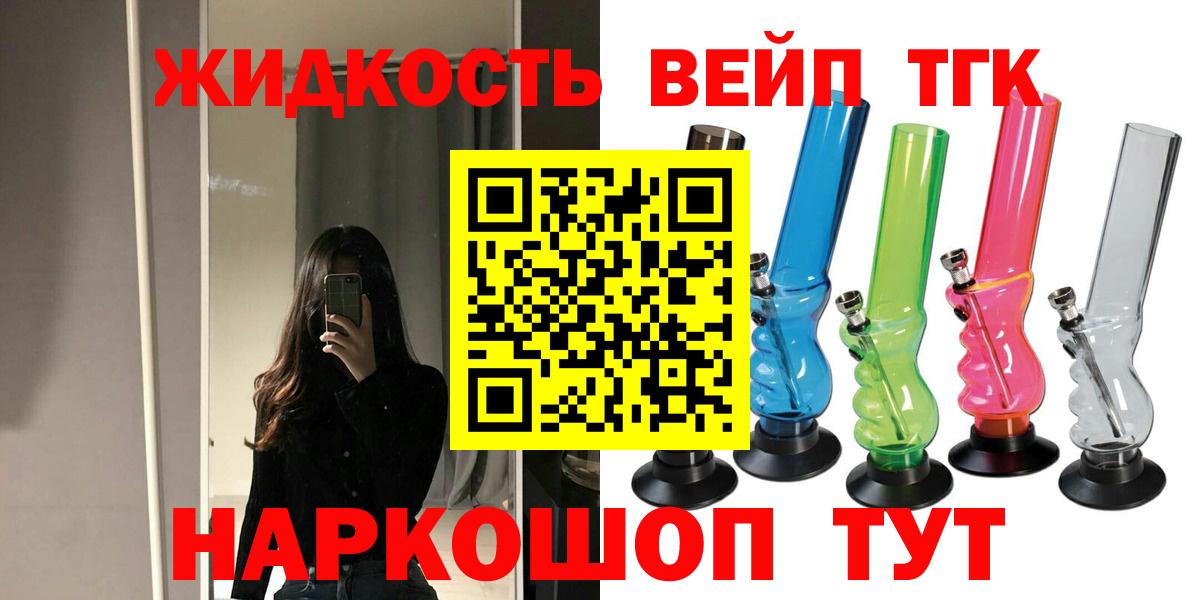 ТГК Wax  Вход с VPN  Бутурлиновка  цены наркотик  Дистиллят ТГК THC oil 