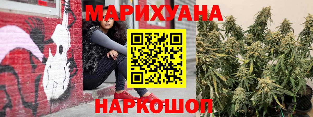 Бошки марихуана сатива  Вход с VPN  Канабис план  Каннабис AK-47  Бутурлиновка 
